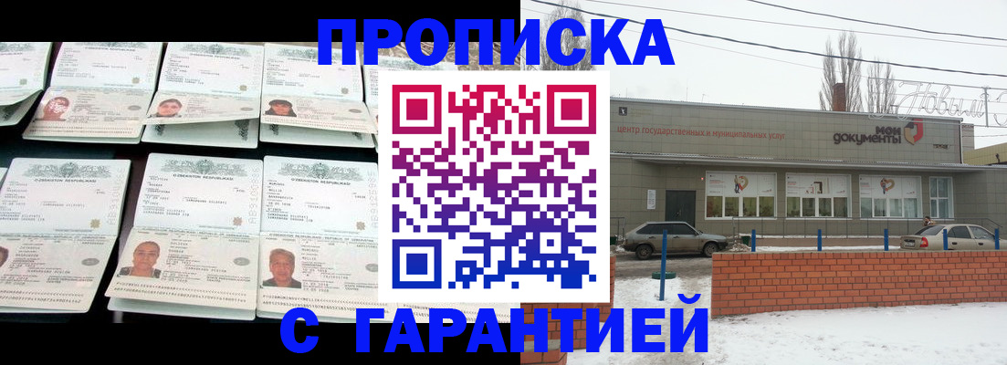 временная регистрация гарантия в Ковдоре