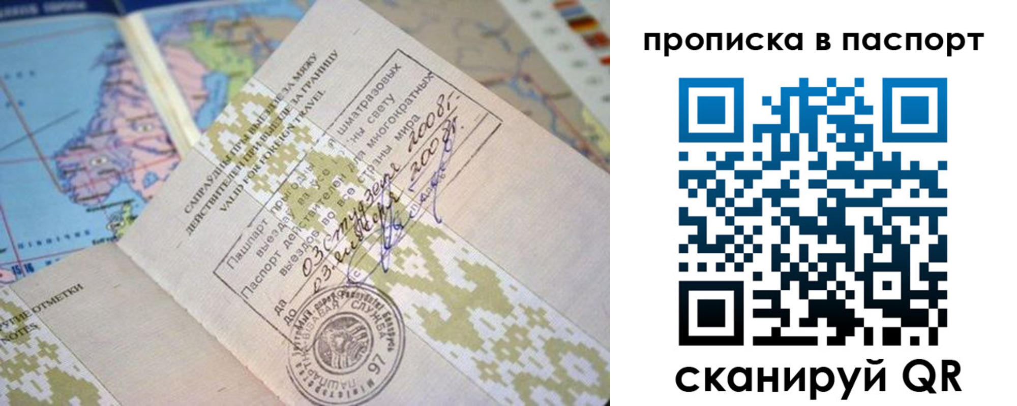 прописка от собственника в Ковдоре
