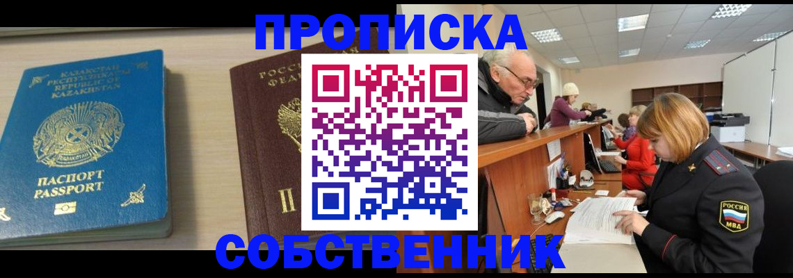 временная регистрация для всех в Ковдоре