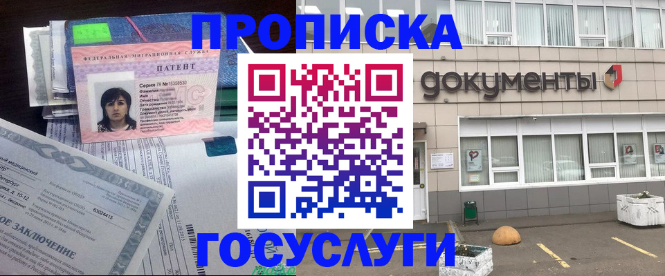 временная регистрация для всех в Ковдоре