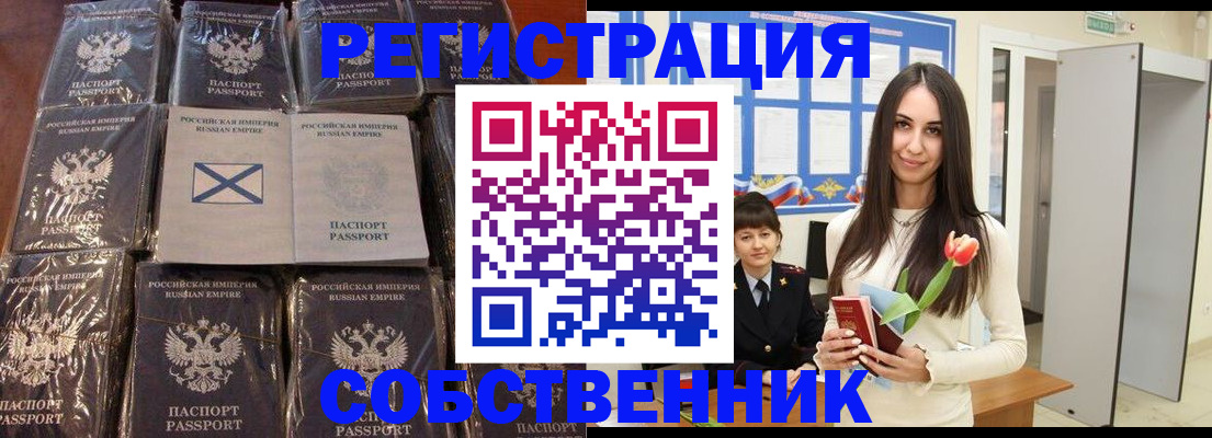 временная регистрация для школы в Ковдоре