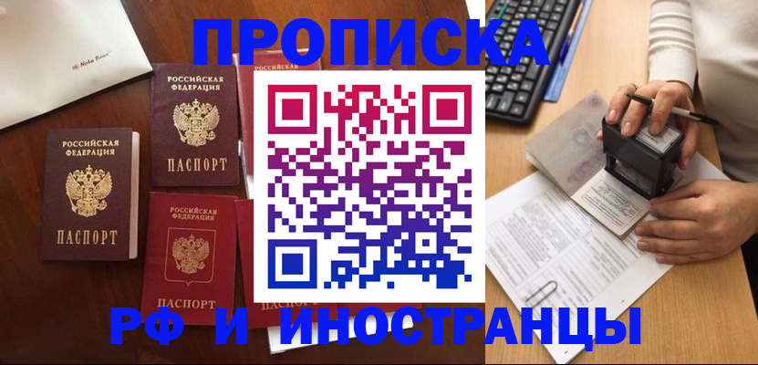 временная регистрация купить в Ковдоре