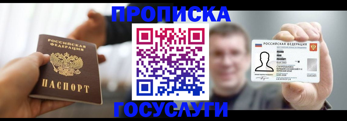 временная регистрация гарантия в Ковдоре
