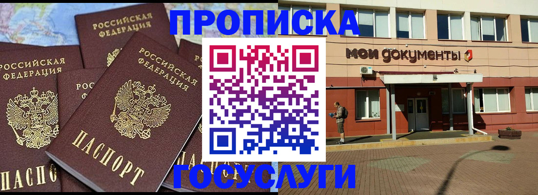 временная регистрация в квартире в Ковдоре